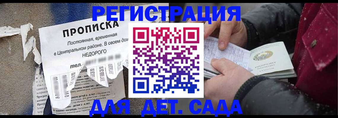 прописка от собственника в Тавде