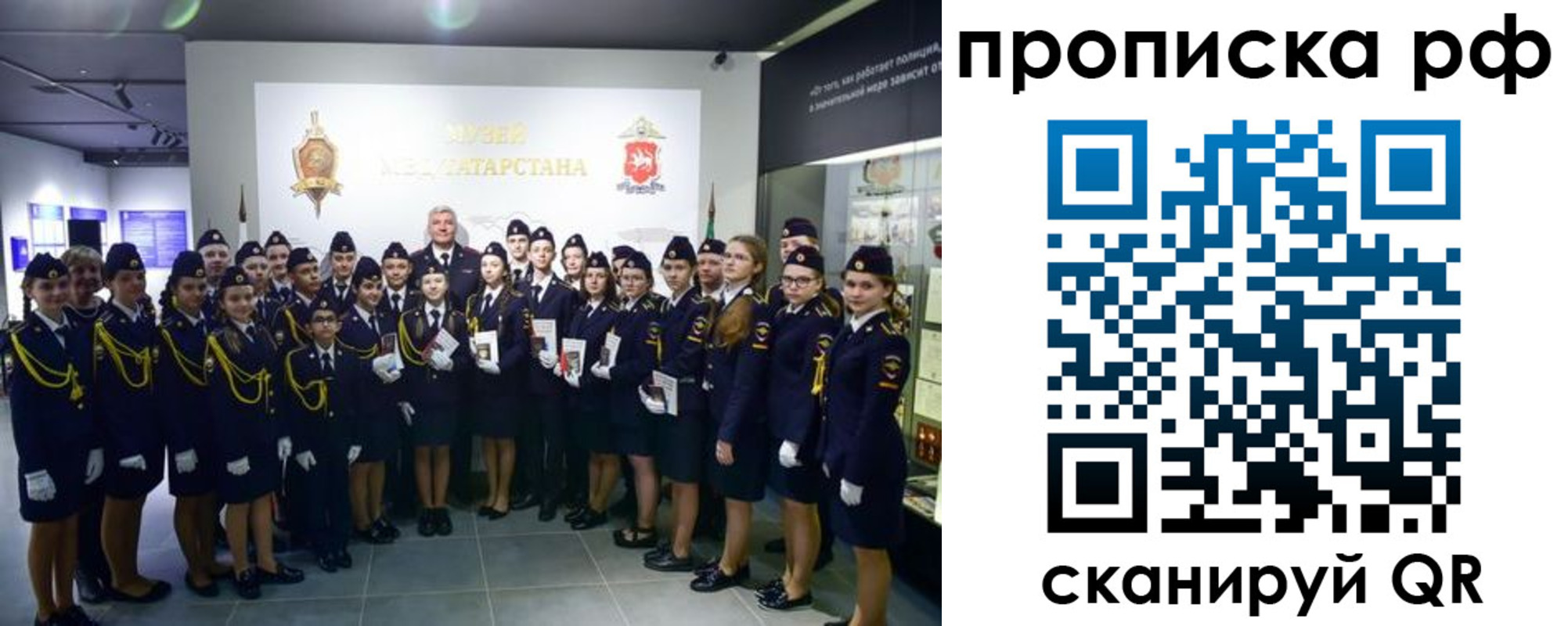 временная регистрация для школы в Тавде
