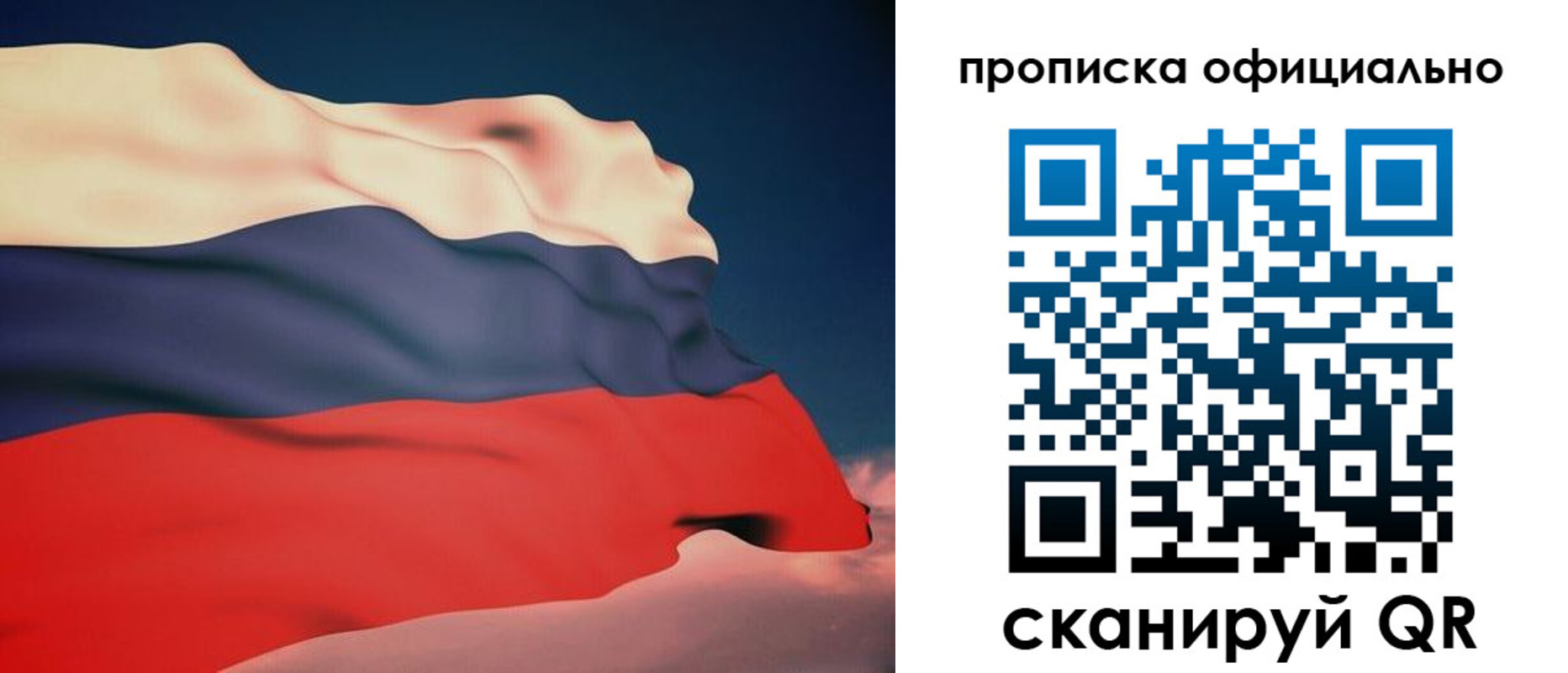 временная регистрация собственник в Тавде
