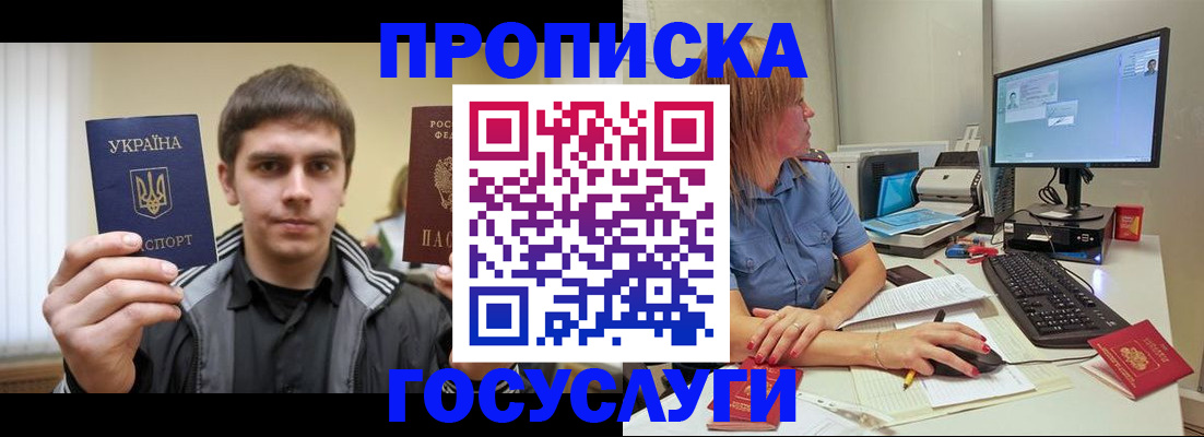прописка гарантия в Тавде