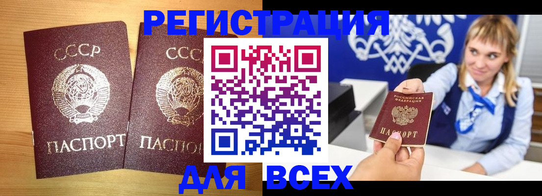 временная регистрация гарантия в Тавде