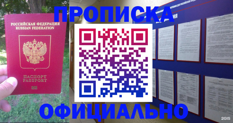 временная регистрация гарантия в Тавде