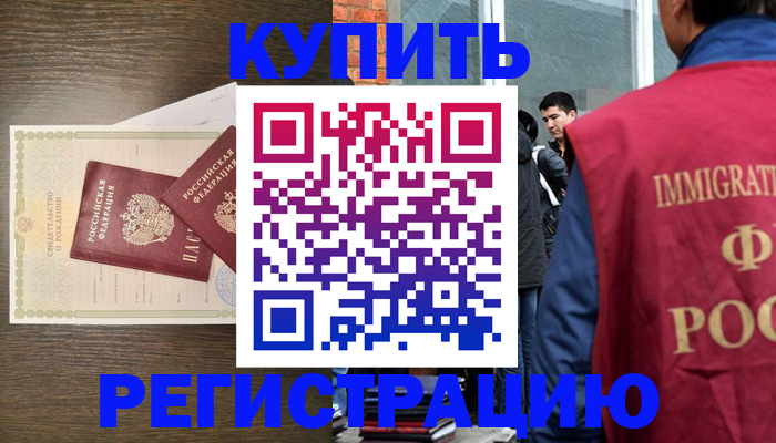 прописка для школы в Тавде