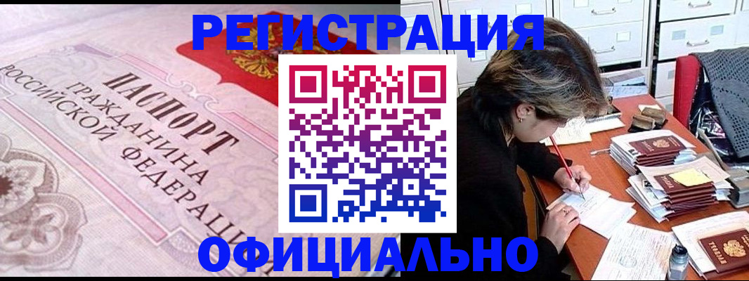 регистрация в Тавде