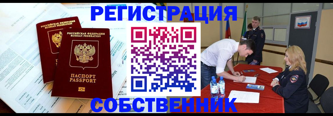 прописка в Тавде