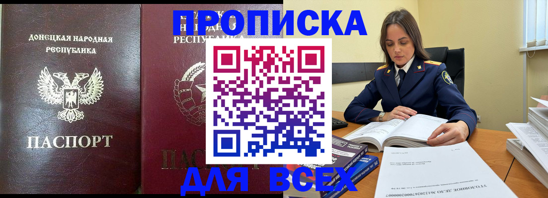 временная регистрация для школы в Тавде